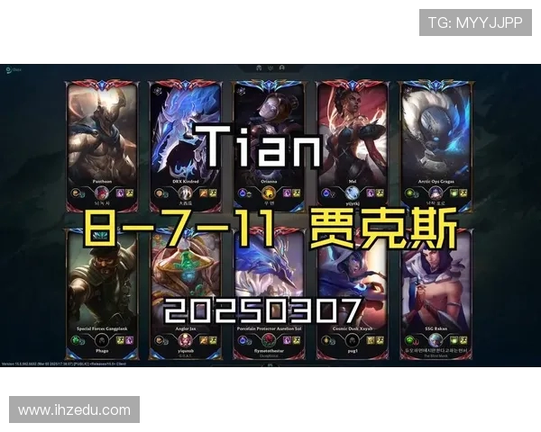 Tian打野领衔的新赛季战术布局与英雄选择深度剖析 Tian打野领衔的新赛季战术布局与英雄选择深度剖析