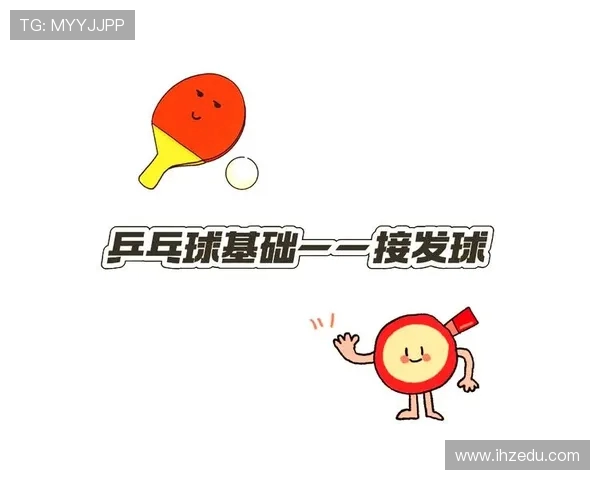 乒乓球技巧全面解析:从基础训练到高级战术的全面提升攻略 乒乓球技巧全面解析:从基础训练到高级战术的全面提升攻略