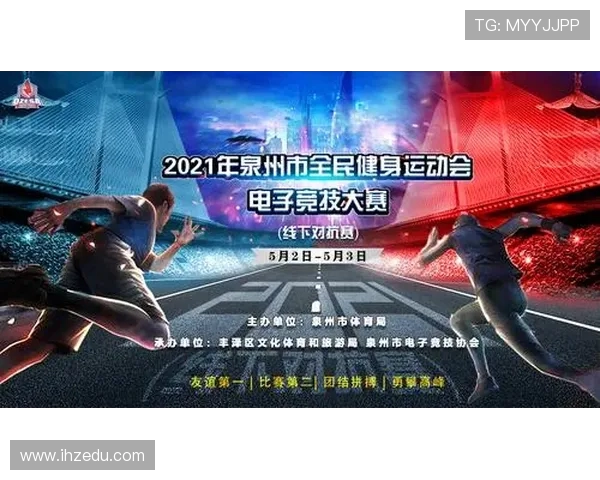 电竞产业新机遇：从职业联赛到全民互动的全面发展趋势分析