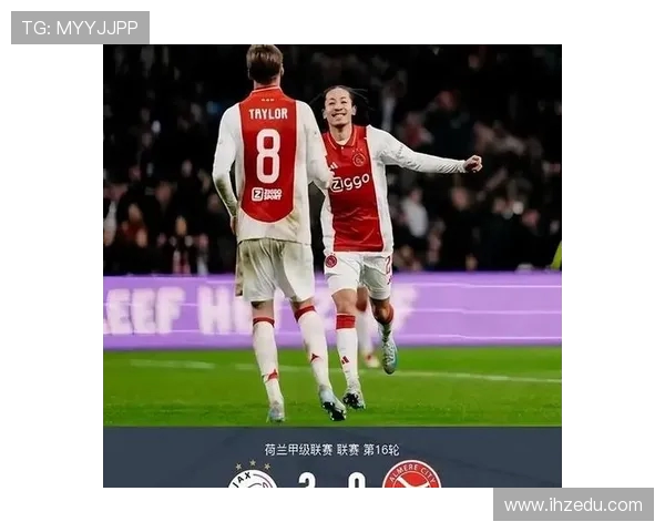 阿贾克斯迎战强敌 展现豪门风采 球迷热议精彩对决 赛场掀起激烈波澜