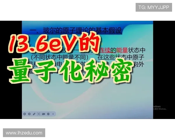从波尔原子模型到量子力学革命的科学思想演进研究